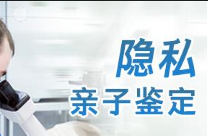 金牛区隐私亲子鉴定咨询机构